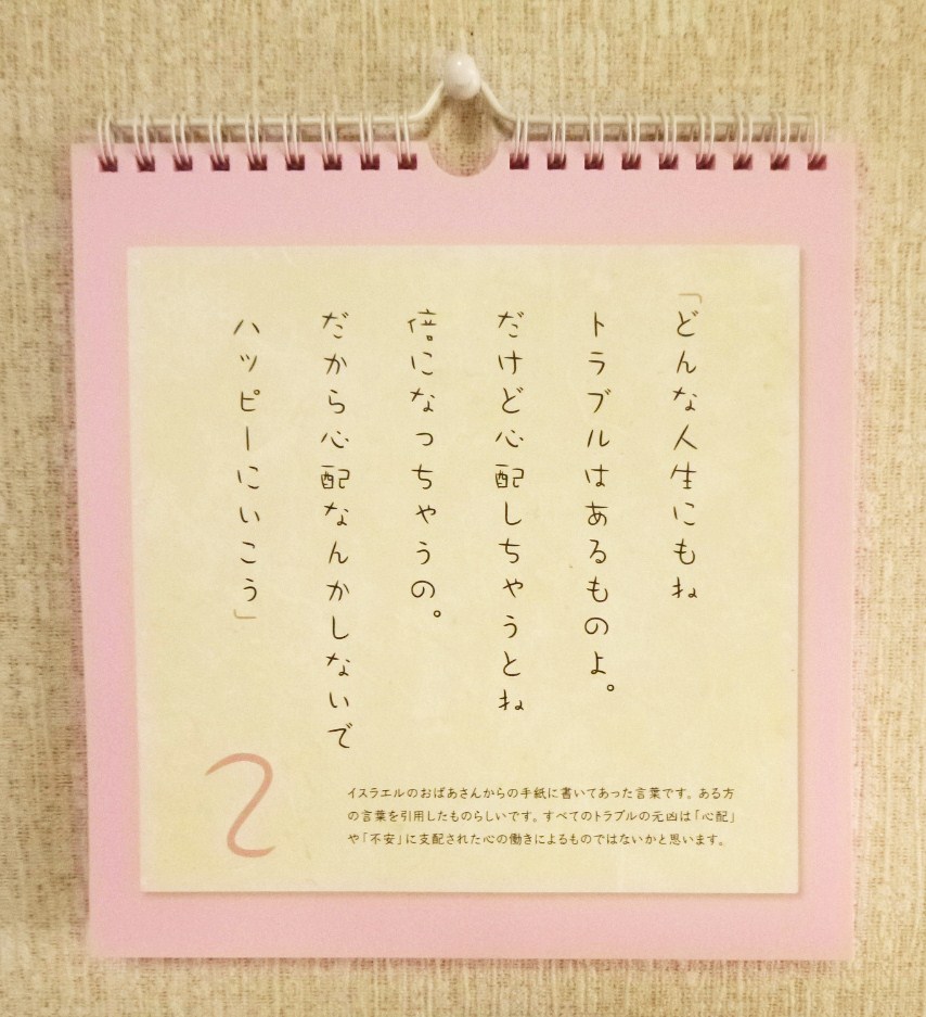 ツキを呼ぶ原点 ついてるレオさん ハッピー日記