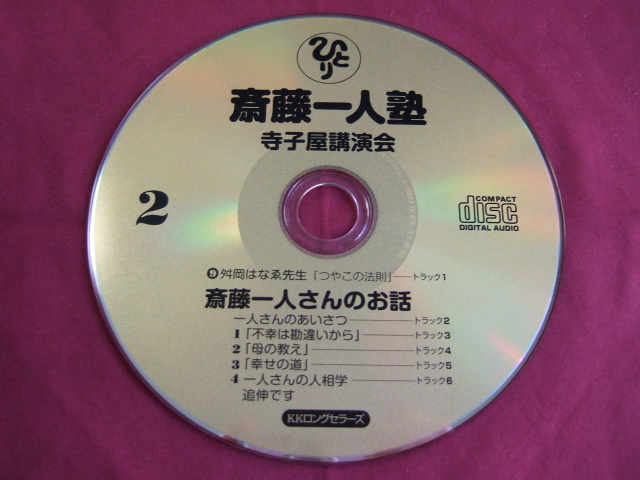 千葉 東京周遊旅行 ５ ついてるレオさん ハッピー日記