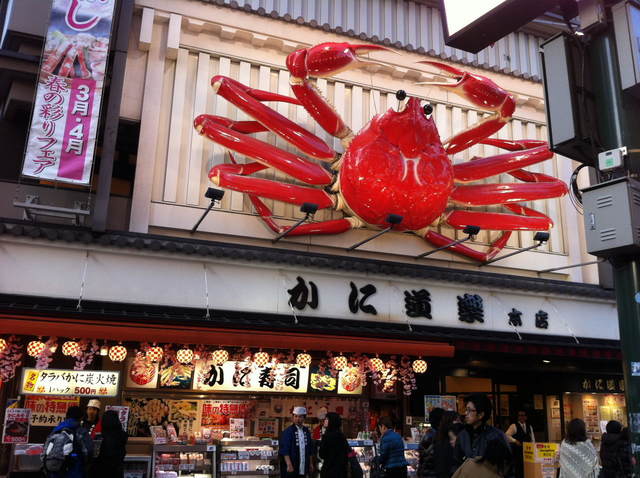 カニ道楽 道頓堀.jpg