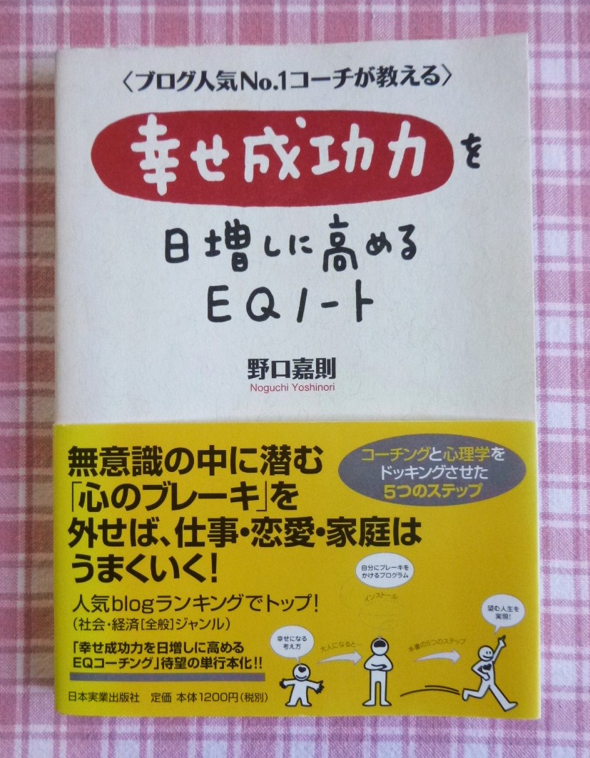 これでいい と心から思える生き方 ついてるレオさん ハッピー日記