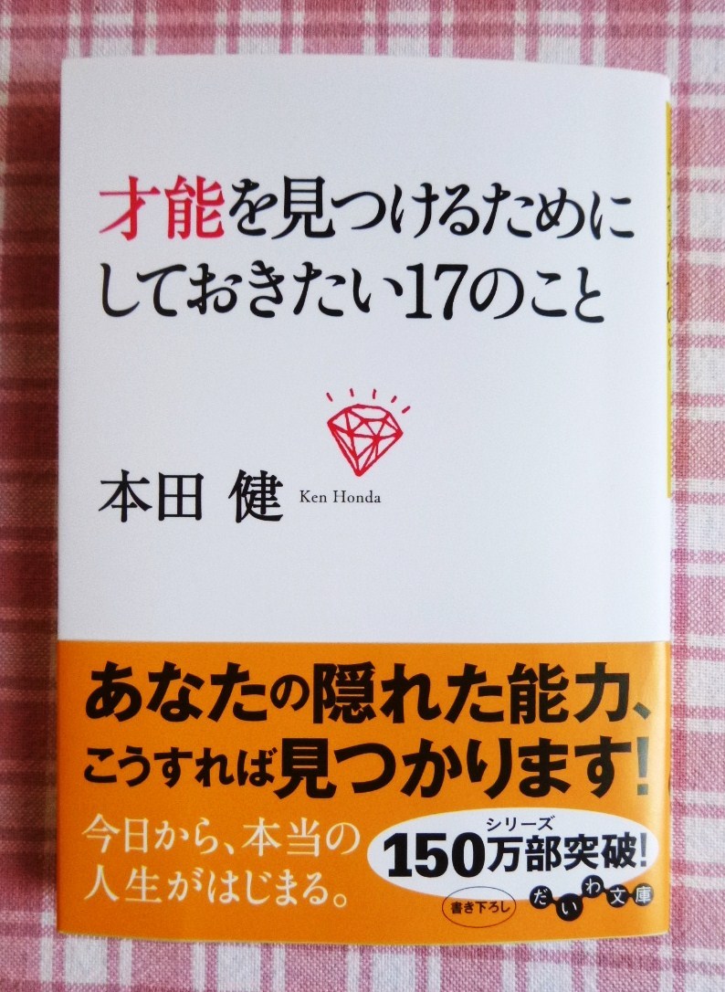 楽しかった関西ツアー 本田 健 講演会 In 大阪 ついてるレオさん ハッピー日記