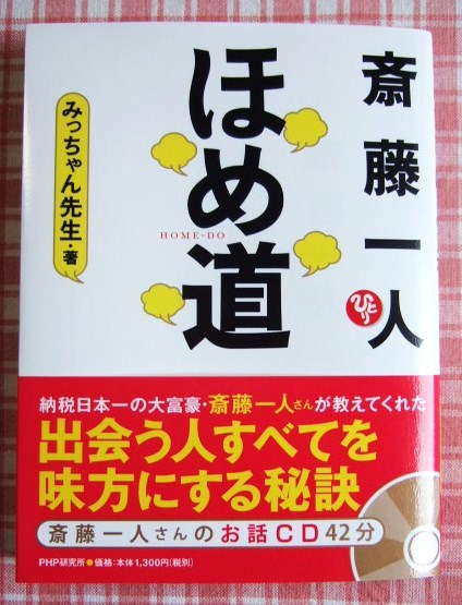 みっちゃん先生の血液型占い ３月 ４月 ついてるレオさん ハッピー日記