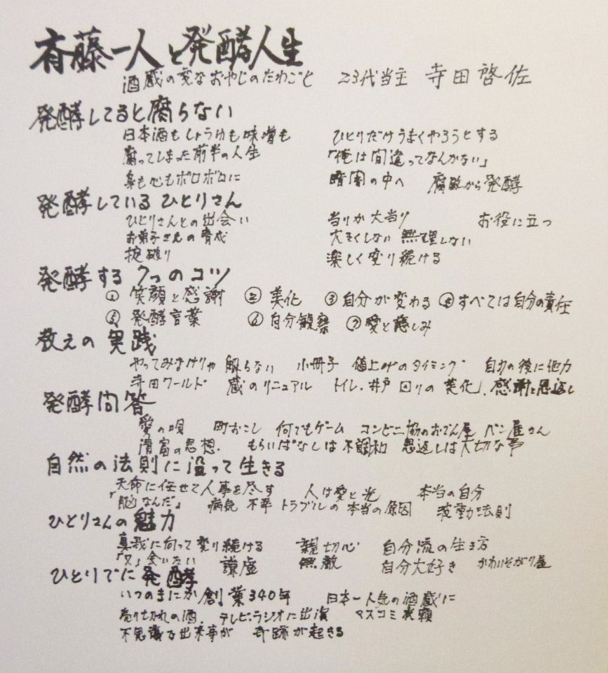 斎藤 一人 波動 斎藤一人さんも使っている波動の意味とあげ方とは