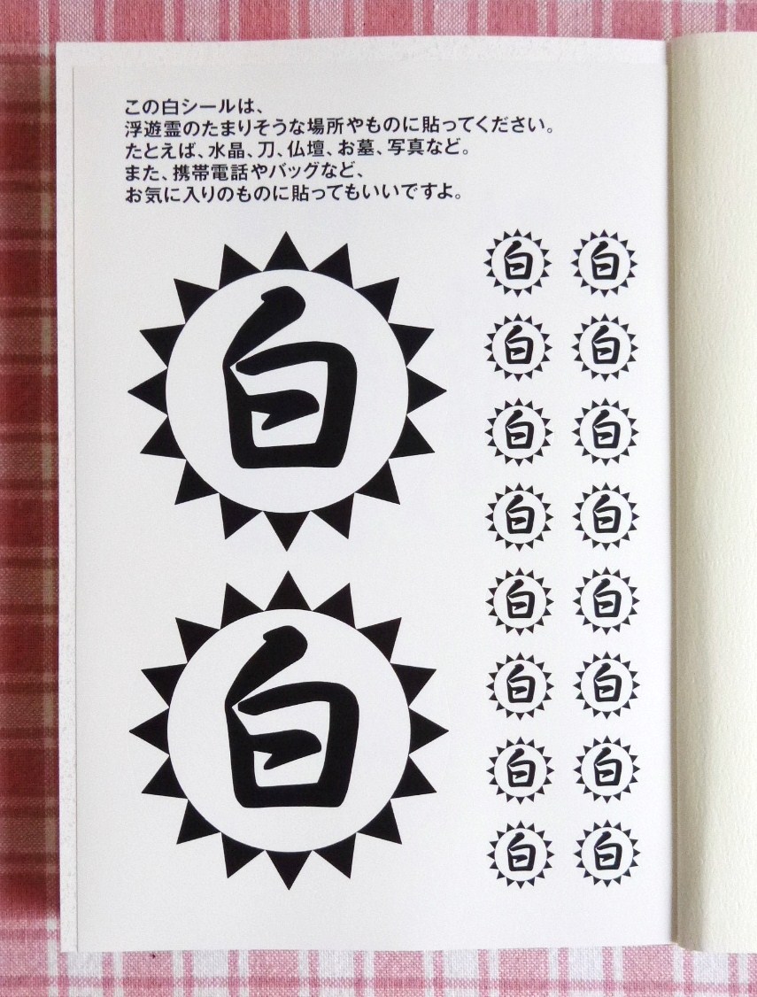 福の神がついてる人 貧乏神がついてる人 ついてるレオさん ハッピー日記