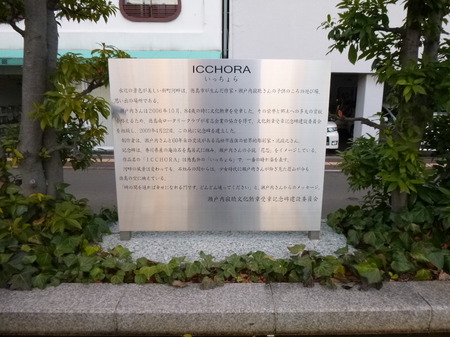 ICCHORA@.JPG